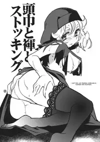 (C80) [Fujiiro Sabou (Fujii Jun)] Imitation x Fake (Touhou Project) [English] [desudesu]
