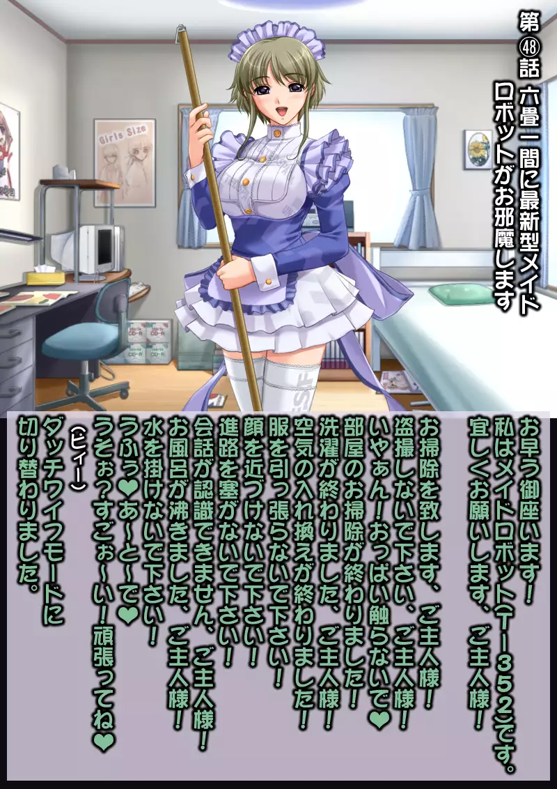 Ahegao Sokuochi 2 Koma Monogatari 4