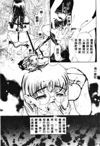 [Onikubo Hirohisa] Kurayami no Yuugi [Chinese]