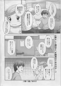 Action Pizazz DX 2014-02