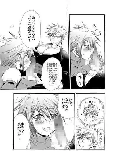 Kiru san no Kyuujitsu～Hajimete no Boukenki Bangai Hen～