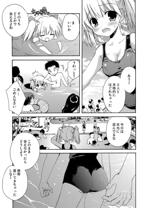 Kairaku o Musaboru Dake no Koui