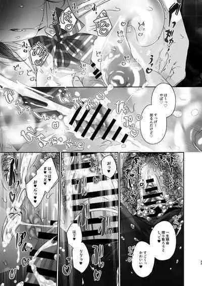 Fuuki Iinchou no Kumachan wa Muchi-muchi Chounyuu de Inmou Mishori.