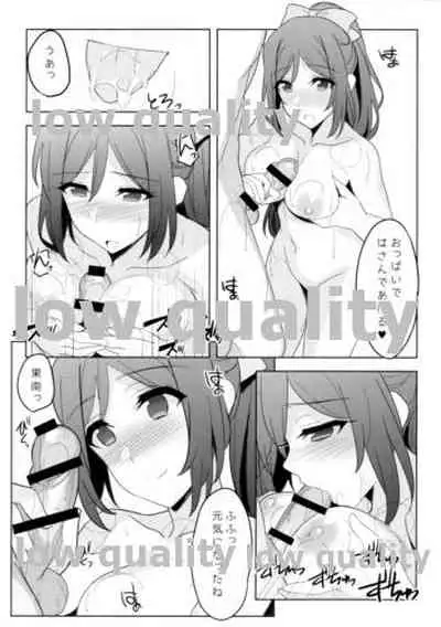 (C91) [1000000000 (Billion)] Kanan-chan to! (Love Live! Sunshine!!)