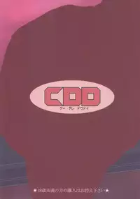 (C93) [CDD (KIRI)] Hamakaze no Junan (Kantai Collection -KanColle-)