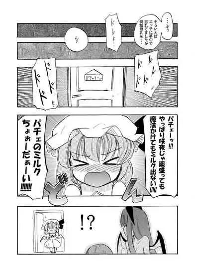 Homuraya Milk Collection Vol.1