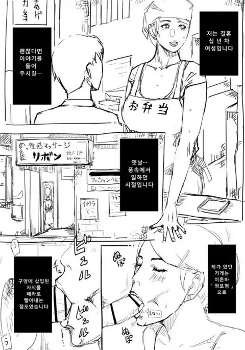 Hitozuma ga Fella Suru Hon -fetishism-