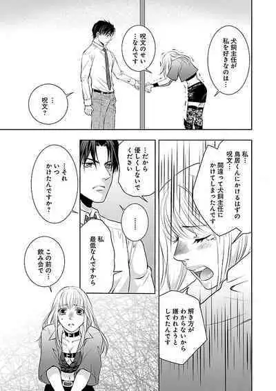 Renai LoveMax 2023-02