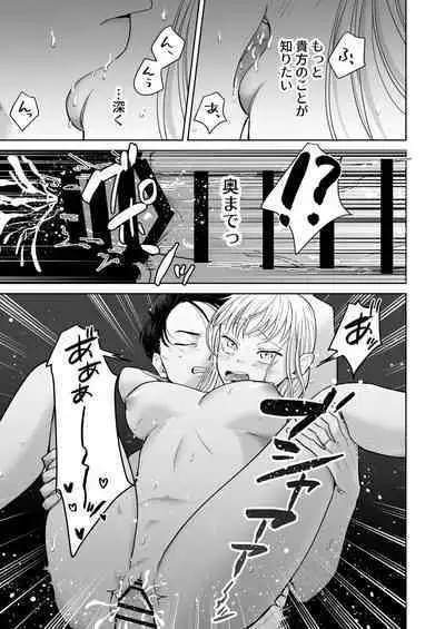 [Tamago Kitchen (Okamoto Tomi)] Enman Fuufu no Himitsu Asobi ~Giji NTR~