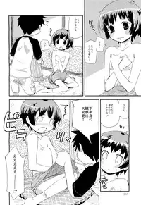 COMIC Maihime Musou Act. 02 2012-11