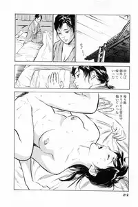 [Tomisawa Chinatsu, Hazuki Kaoru] My Pure Lady Vol.1