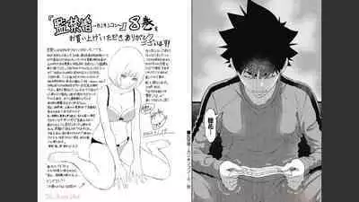 [Kondou Shigure] Kankinkon 8