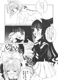 [Anthology] Tomoeda Gakuen File (Cardcaptor Sakura)