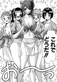 [Tamaki Nozomu] Anego!! 1