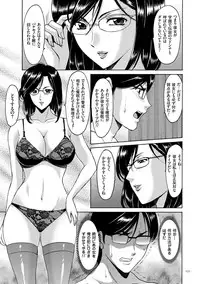 [Hoshino Ryuichi] Saimin Choukyou Gakuen [Digital]