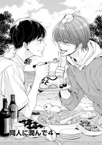 [ABE Akane] Nigai no Theme