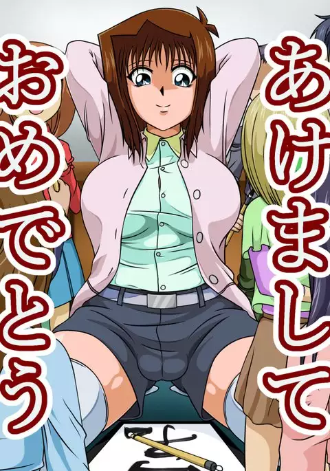 Anzu chan no kakizome