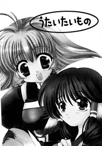 (C62) [Hana x Hana (Satonaka Chora, Akaboshi Rika)] Utaitaimono (Utawarerumono)