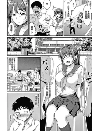 Shishunki no Obenkyou Ch.1-3