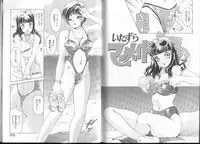 [Amanoja9] Queer Queer