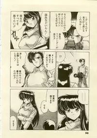 [Watanabe Yoshimasa] Kurenai No Shinigami