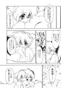 [Ruuen Rouga] Alice Blade