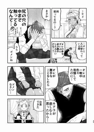 [Kisatorui] Wizard's love affairs (Cotton there)