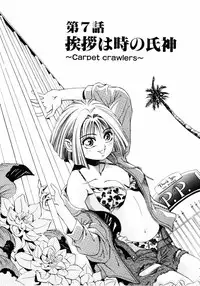 [Enzo Enzou] Pink Paradise