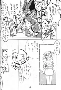 [Tenraiga (Amatsu Sae)] Tenshi Kai (Variable Geo)