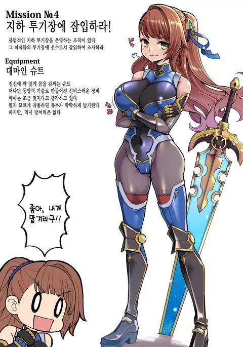 Sennyuu!! Beatrix