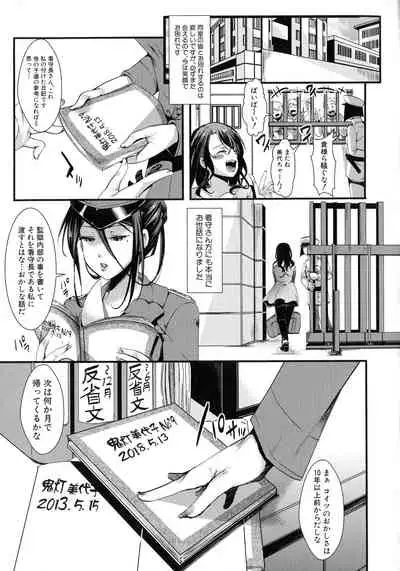 [hal] Mesu Ana Muhou Chitai Muyou no Chitsu-nai-dashi Choueki