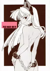 (CR27) [Peace Maker (E=MC2)] CURIOSITY KILL THE CAT act.1