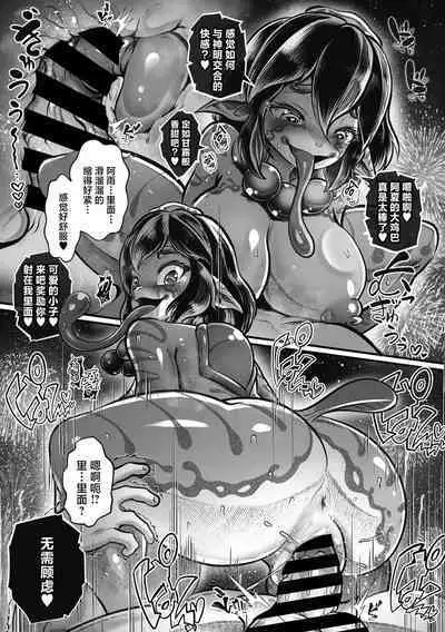 Natsu to Ame Tokidoki Uchiage Hanabi