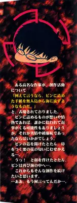 [Dozamura] Marking Algolagnia