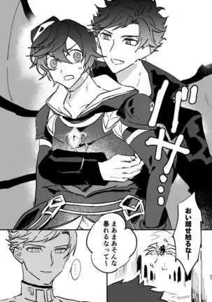 Shinda Kemono wa Doko e Iku