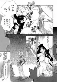 [Amanatsu Makoto] Nuts