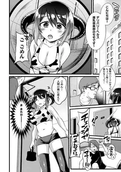 Bessatsu Comic Unreal Ajin Musume o Boko Naguri H Vol. 2