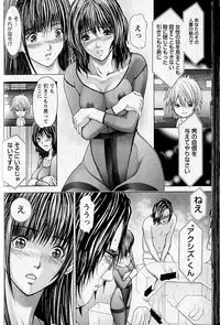 [Adachi Takumi] Queen's Game 1