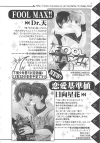 [anthology] Boys Love anthology - boys tachi vol.3