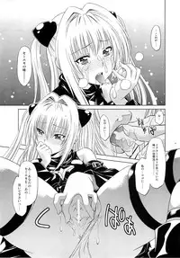 (C79) [Studio Wallaby (Nagisa Minami)] Troublekko ~Yami~ (To LOVE-Ru)