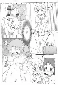 (C91) [Salt Peanuts (Niea)] Little Girl Blue (Nichijou)