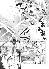 (Kouroumu 8) [Sanzoku no Uta (Takara Akihito)] Futa Marisa (Touhou Project)