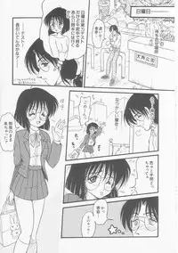 [Shin Tsuguru] MY LOVER