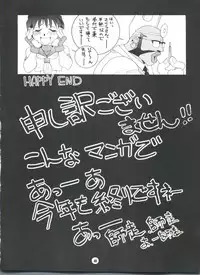 (C51) [Wonderful One (Koutarou)] Four Sticks+ (various)