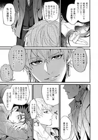 24-Jikan Kurasemasu ka?