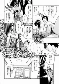 [Drill Murata] Romantica.