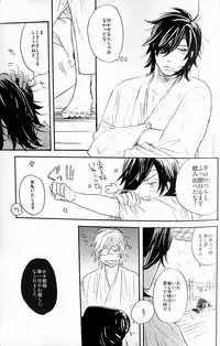 (C74) [ciao,baby (Miike)] THE PARTY'S OVER 5 (Sengoku Basara)