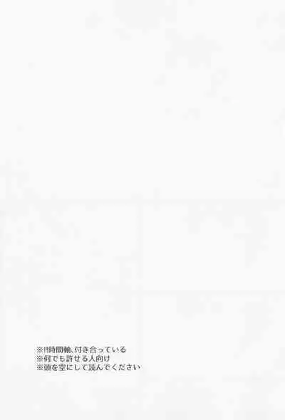 (Ouou no Melody DR2021) [albedo (Shuuhaku)] Love Potion (Ensemble Stars!)