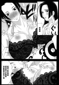 (SC45) [Kairanban (Bibi)] Benten Kairaku 12 Hebirei 2 (One Piece) [Chinese] [黑条汉化]