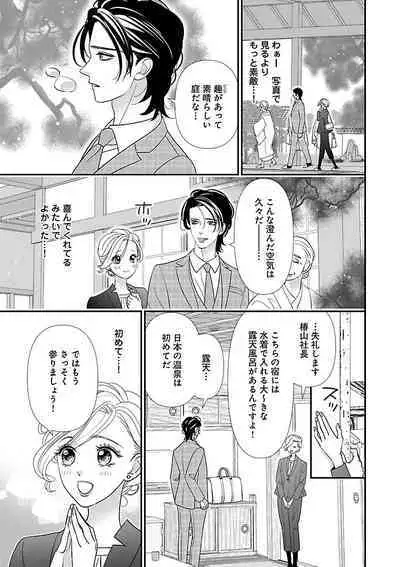 Renai LoveMax 2023-02